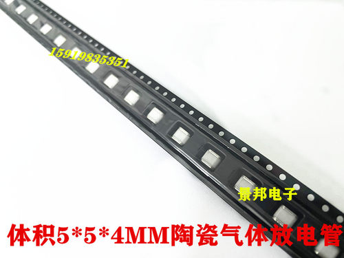 贴片陶瓷气体放电管 防雷管 GSM470F BF471M/N 470V 5KA 5*5*4MM