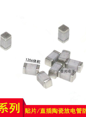 贴片陶瓷气体防电管GDT BS421N BS421M BS421N-D 1206 420V 0.5KA