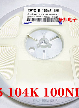 0805 104K 100NF 0805贴片陶瓷电容 2012 0.1UF/50V X7R 10% 整盘
