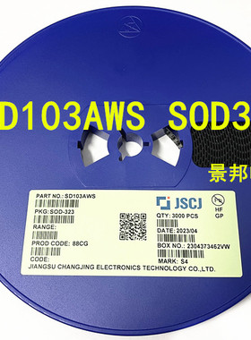SD103AW 丝印S4 SD103AWS SOD-123封装 贴片肖特基二极管 整盘