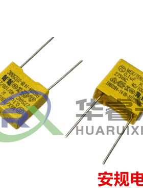 275V104K0.1UF100NF安规电容