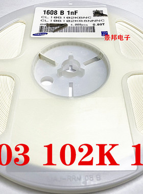 0603贴片电容 102K/50V 1nF 0.001UF 102P 无极性陶瓷电容 整盘