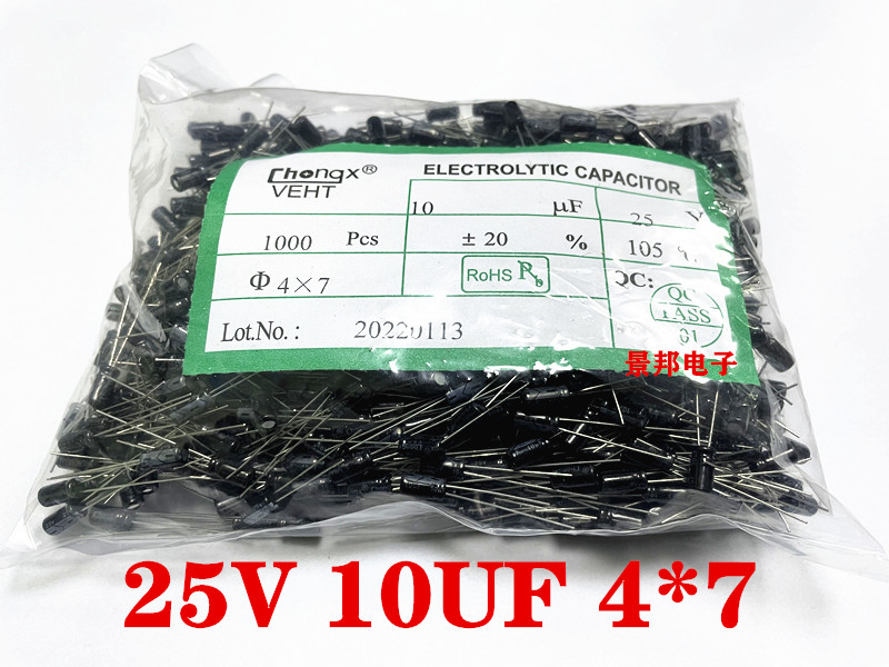 25V10UF 4*7mm 全新现货 直插电解电容 10UF/16V 整包 电子元器件市场 电容器 原图主图