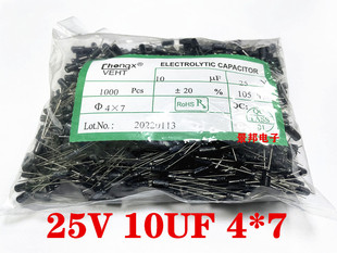 25V10UF 4*7mm 全新现货 直插电解电容 10UF/16V 整包