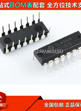 全新国产 TL494 直插DIP16 TL494CN 电源脉宽调制芯片