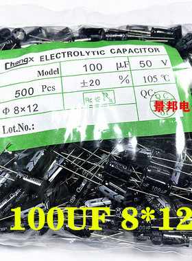 50V100UF 8*12mm CHONGX直插电解电容 全新 100UF/50V 500个=28元