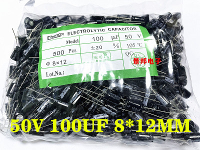 50V100UF 8*12mm CHONGX直插电解电容 全新 100UF/50V 500个=28元
