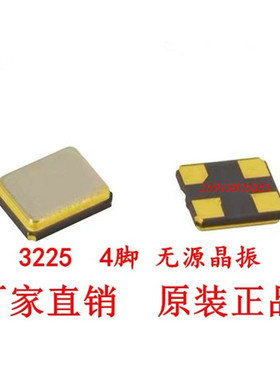 3225 无源 45.1584M 45.1584MHZ 45.158M 4脚 谐振器 晶体