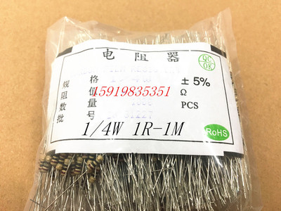 1/6W碳膜电阻 5% 1K 1R 4.7K 5.1K 10K 100K 510K 470R 1M 1/8W