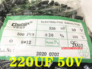 50V220UF 全新 CHONGX直插电解电容 220UF 12mm 13mm 50V