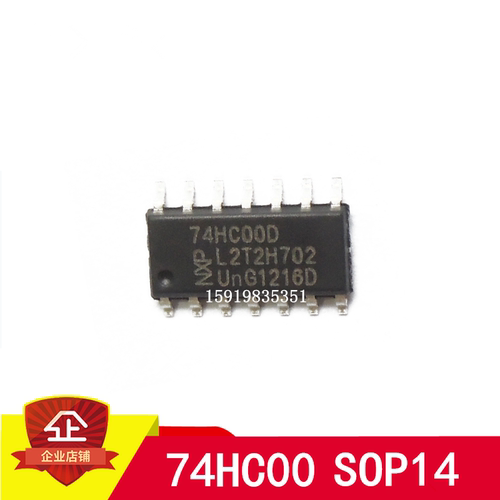 全新国产 74HC00 74HC00D SN74HC00DR SOP14 贴片逻辑芯片IC