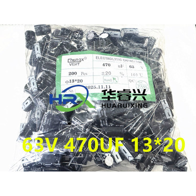 63V470UF13*21mm直插电解电容