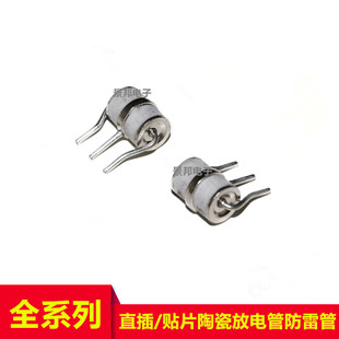90V 直插陶瓷气体放电管 3RM090 B3R090L 10MM GDT 3R090