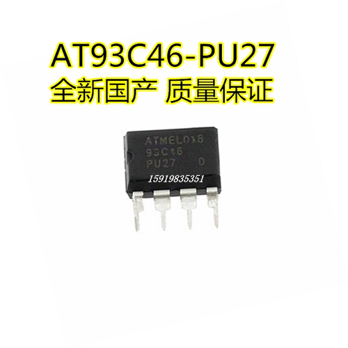 全新 AT93C46 93C46-10PU-2.7 DIP8 存储器/串口EEPROM