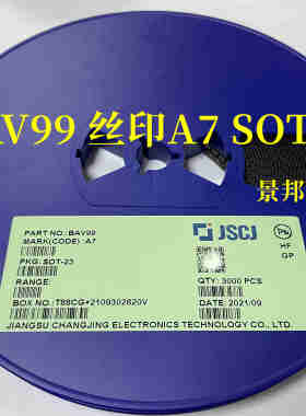 BAV99 BAV70 BAW56 印记A7 A4 A1 SOT-23 贴片开关二极管 整盘价