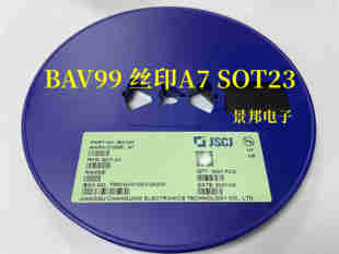 BAV99 贴片开关二极管 整盘价 印记A7 BAW56 BAV70 SOT