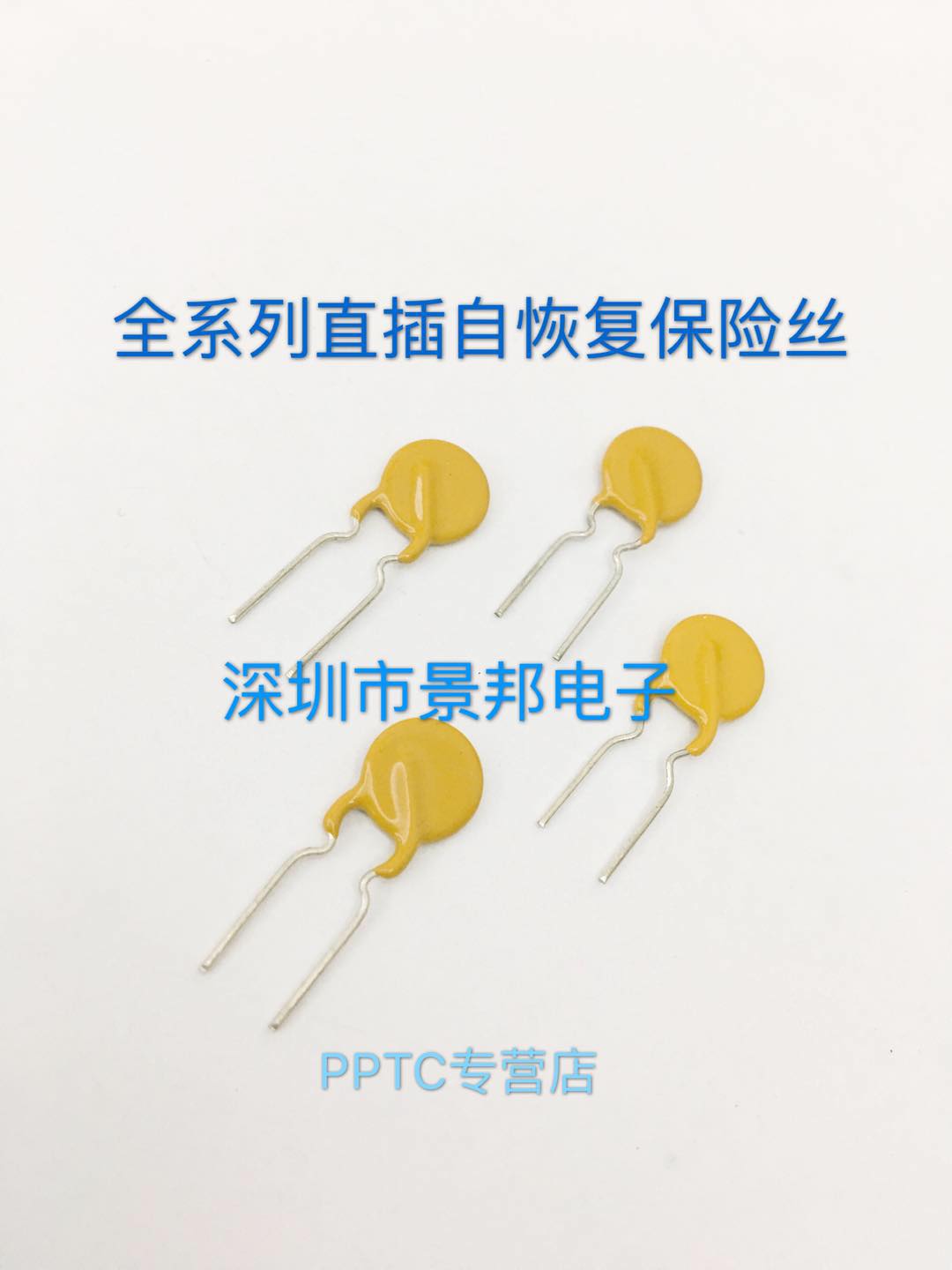 直插自恢复保险丝 JK60-090 RXEF090 60V/72V 0.9A 900MA 正品