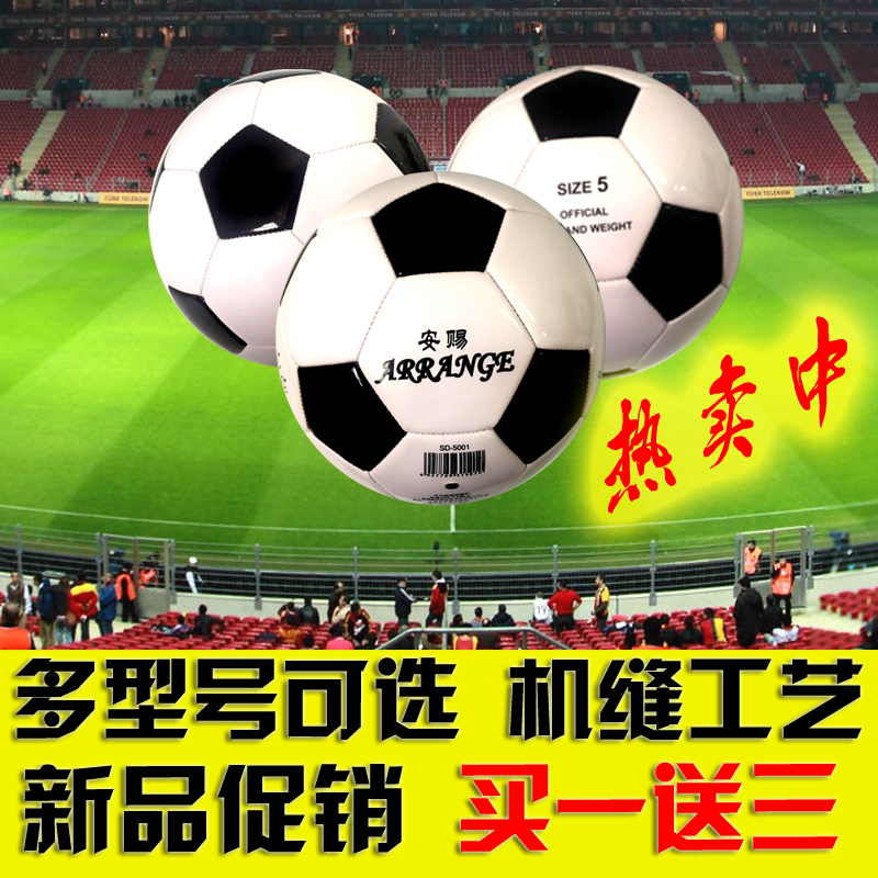 Ballon de football - Ref 7022 Image 1