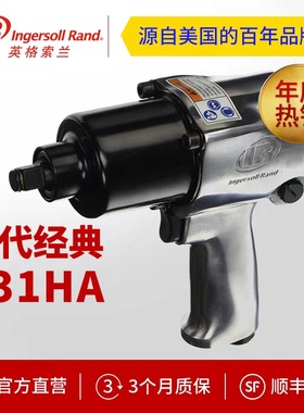 英格索兰气动扳手大扭力小风炮231HA丨231C-AP丨231HA-2丨231G