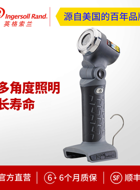 英格索兰L5110 20V锂电工作灯（不含电池）一件
