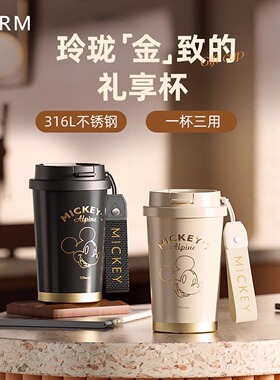 GERM迪士尼米奇咖啡杯女生高颜值保温杯2024新款一杯三饮大吸管杯