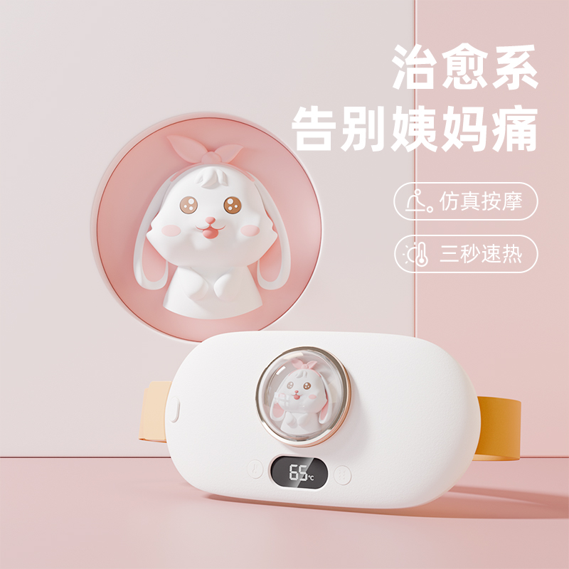 女生礼物暖宫腰带大姨妈神器