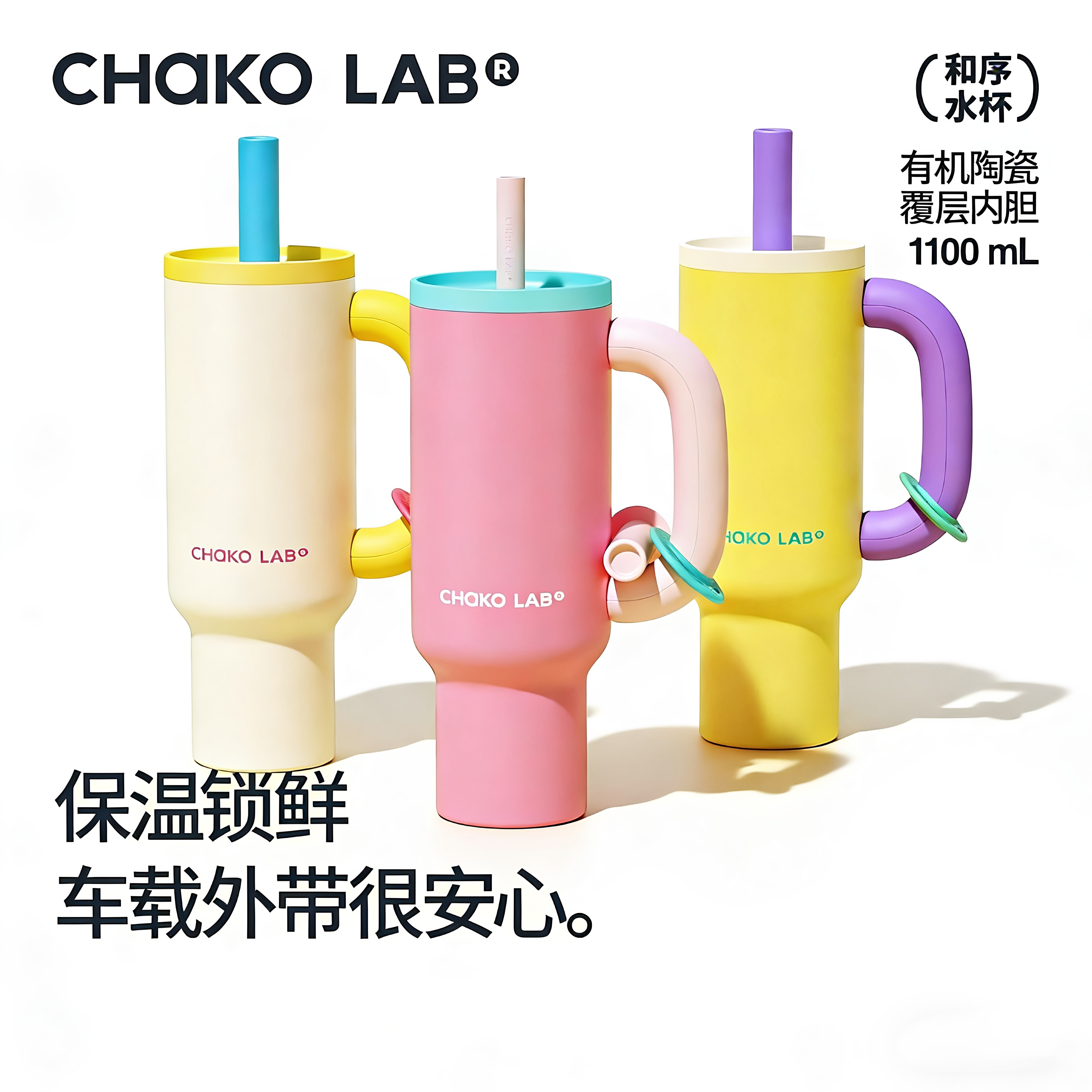 长效保温!多巴胺保温杯2026新款