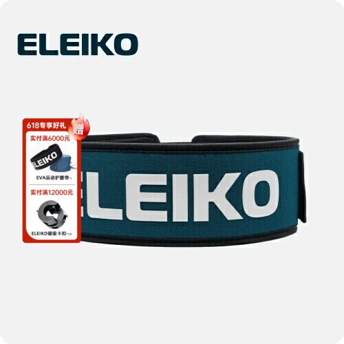 ELEIKO腰带护腕膝盖绑带护膝举重硬拉助力带运动辅助配件护具