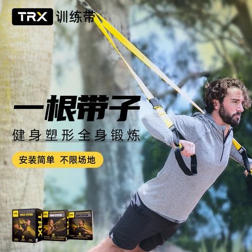 trx悬挂训练带GO悬挂训练带多功能室内健身拉力绳家用健身官方