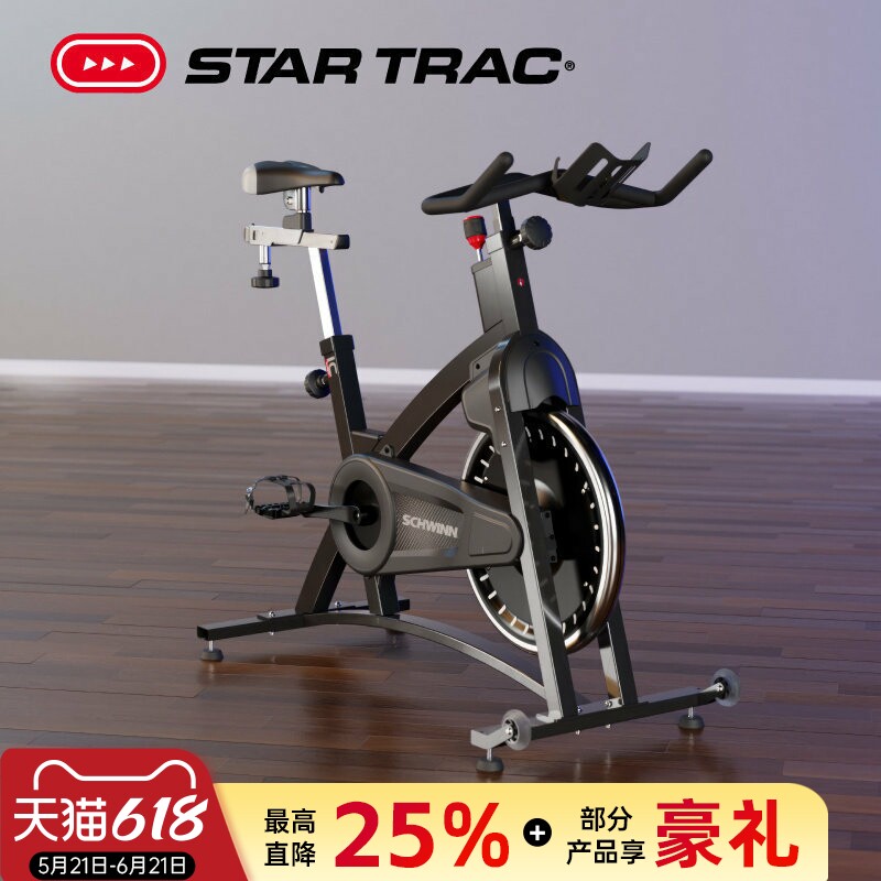 Schwinn十字星IC Classic直立单车专业室内单车电磁阻力调节健身