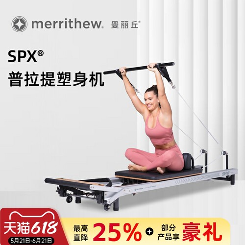 曼丽丘普拉提床系列家用瑜伽床