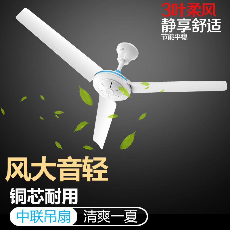 中联微风小吊扇家用床上迷你型蚊帐扇学生宿舍小电风扇宝宝轻音扇