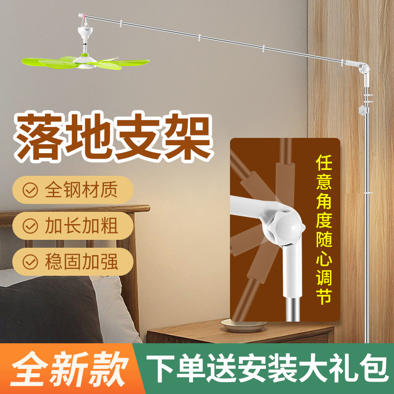 落地式支架不锈钢架子微风小吊扇用家用床头蚊帐压板加粗伸缩吊杆