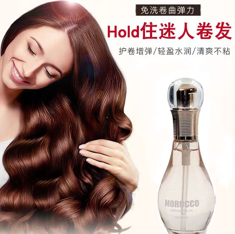 免洗护发精油女卷发烫后护卷修复香水味改善毛躁发尾油护理精华液