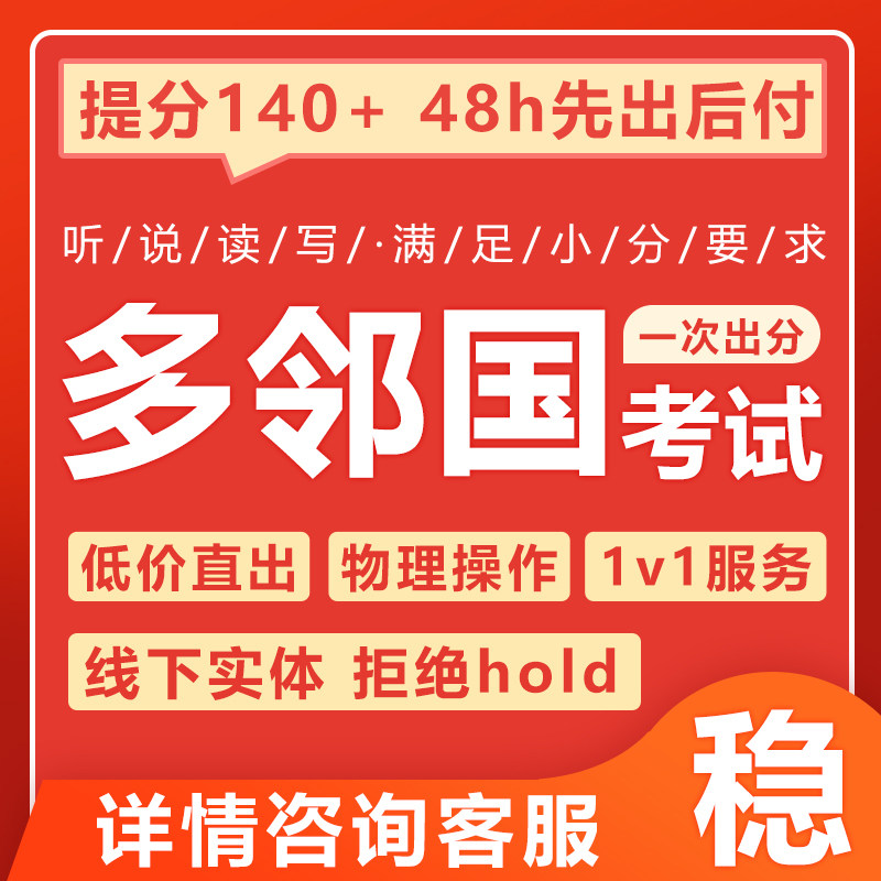 多邻国纯物理辅导测试多领国考试家庭duolingo一对一口语写作提分