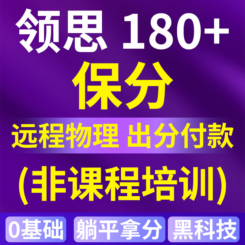 托福领思多邻国考试线上1V1教学雅思托福pte网课gre朗思保提分过图片