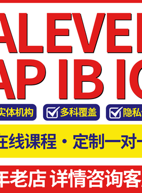 Alevel/SAT/ACT考试/AP/IGCSE雅思托福GRE思培辅导ellt托业考试