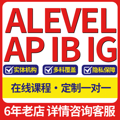 Alevel/SAT/ACT考试/AP/IGCSE雅思托福GRE思培辅导ellt托业考试