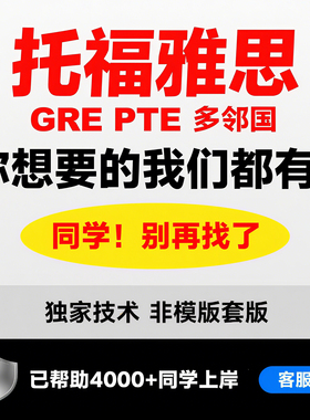 托.福家庭版GR.E多邻.国雅领朗斯思S托.ATEL.LT业日语N12.AT提分