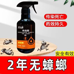 家用蟑螂药全窝端厨房除灭蟑螂一次净非无毒屋喷雾剂强效饭店专用