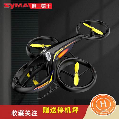 特技多功能直升机司马操作简单