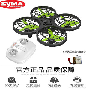 新款司马X26无人机学生遥控飞机儿童好操作玩具男孩网格防撞 礼物