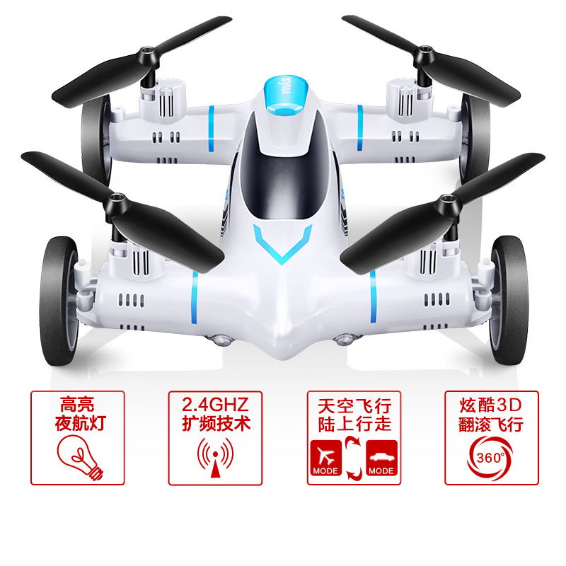 syma司马无人机x9s陆空两用礼物