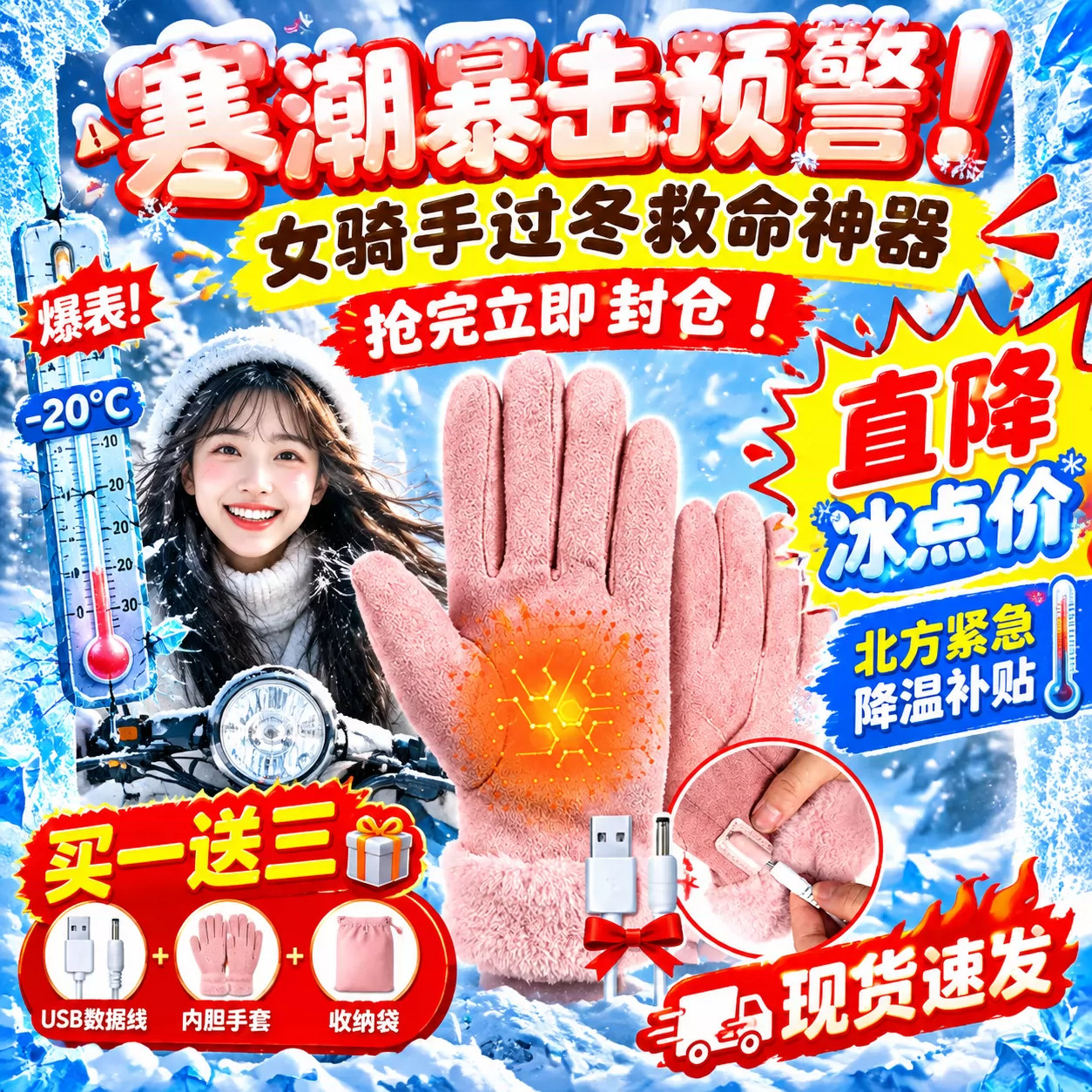 【骑车不怕冷】电加热手套USB插充电发热手套电动车摩托手套保暖