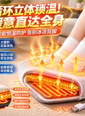 【恒温】暖脚宝神器2026新款充电加热被窝睡觉专用暖脚垫冬季