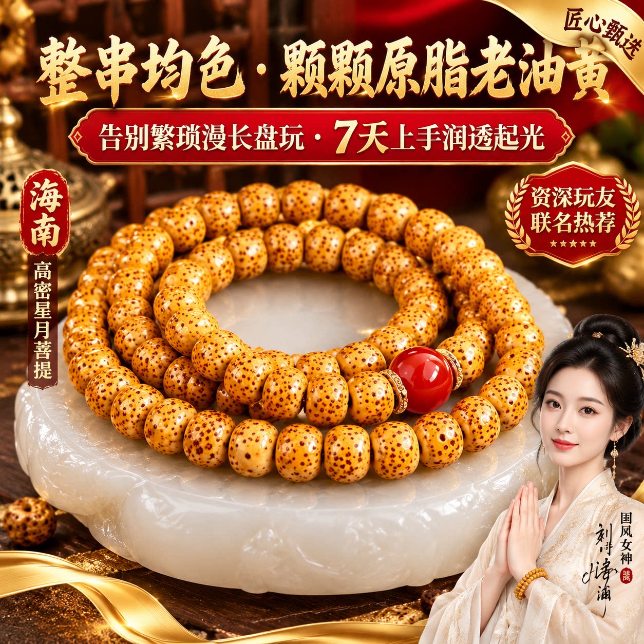 【精工原籽】星月菩提手串男女款情绪稳定手链佛念佛珠文玩把件
