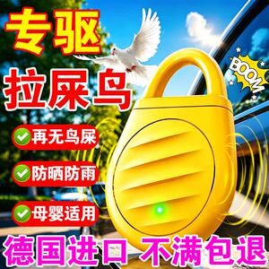 【万里不见鸟】2026新款驱鸟神器全自动果园阳台汽车全能驱鸟王