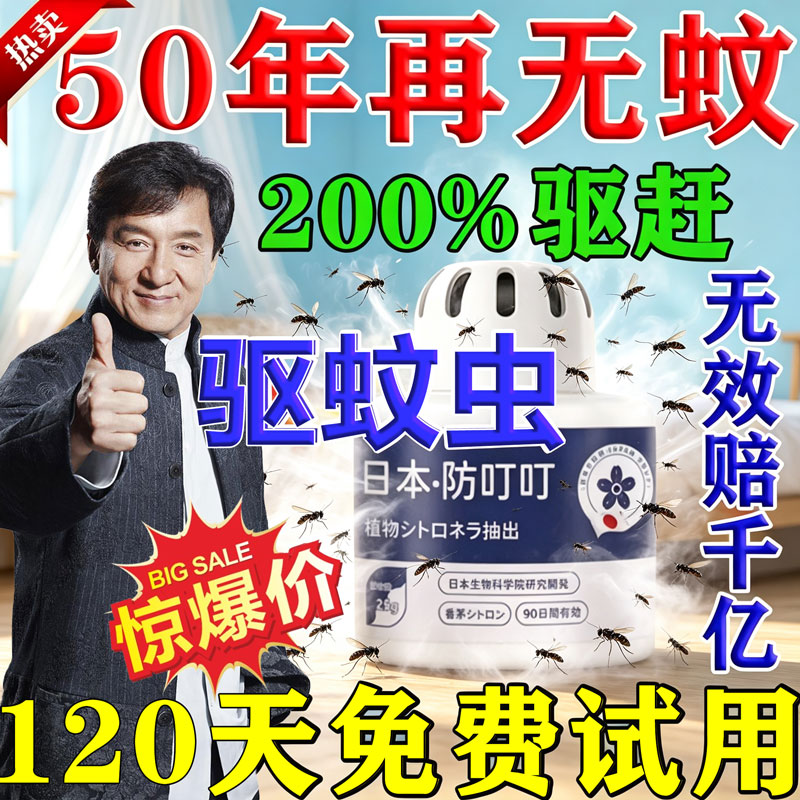 【百米不见蚊】驱蚊神器2026新款室内外随身便携防蚊虫母婴适用