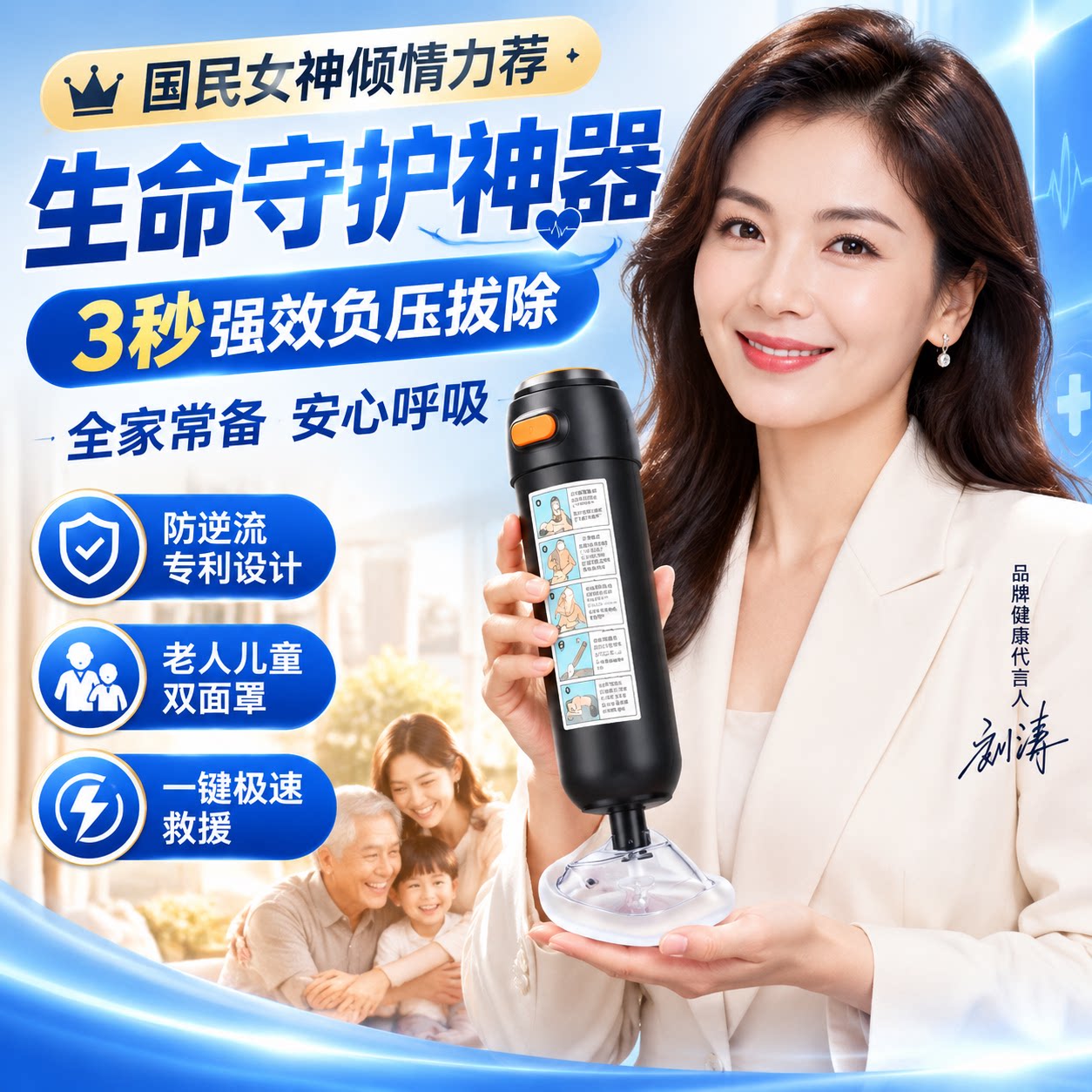 海姆立克防噎自救呼吸器
