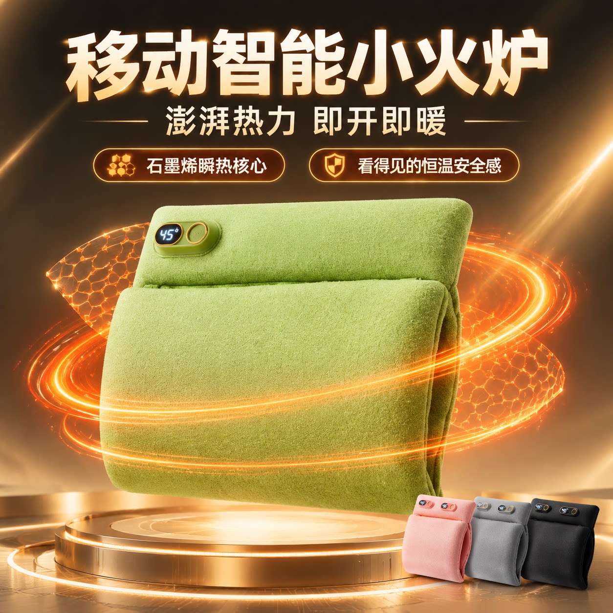 【移动智能小火炉】暖手袋暖全身暖宝宝神器暖手宝热敷便携款